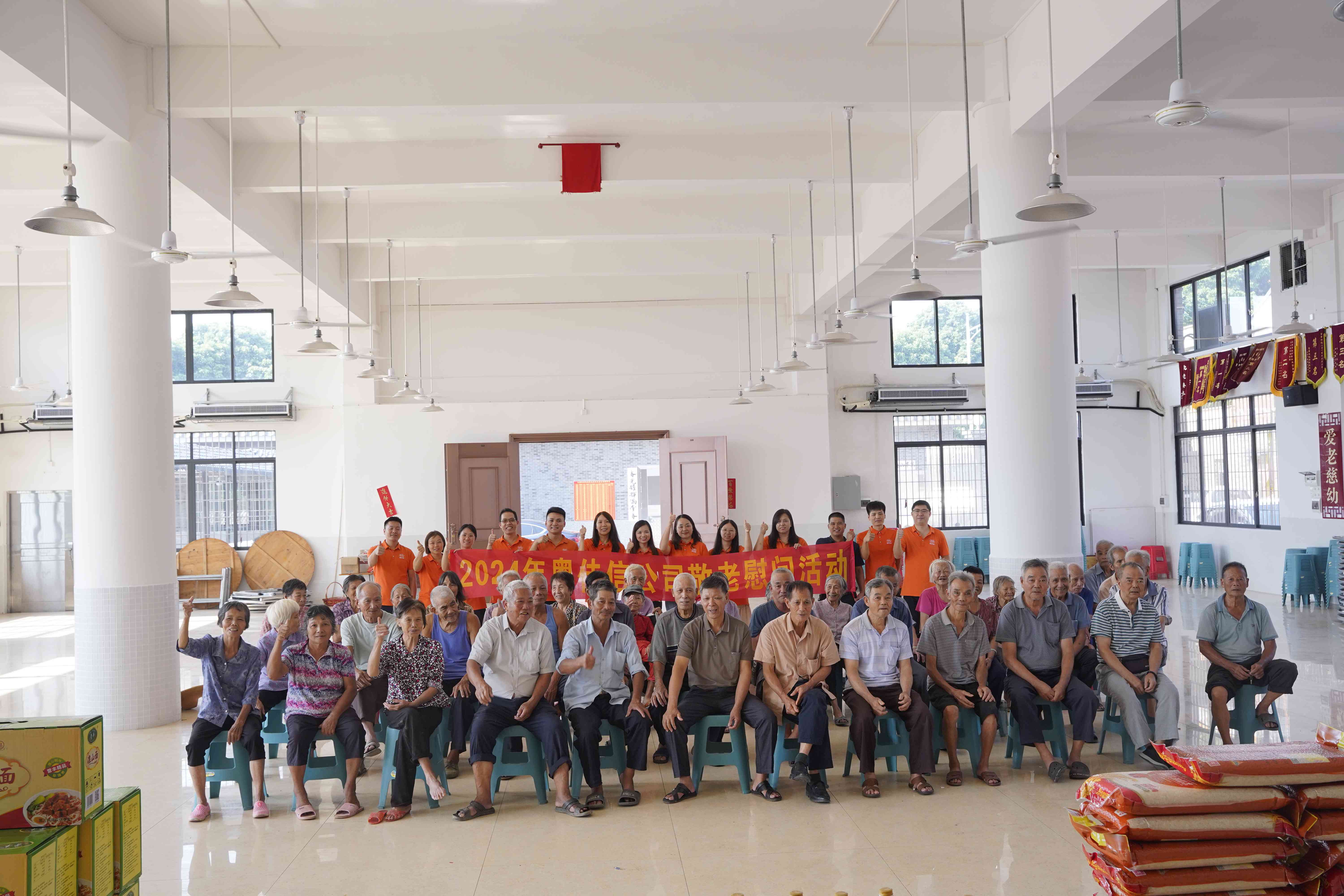 關愛老人 讓愛常在 |禪誠電纜開展2024年中秋敬老慰問活動
