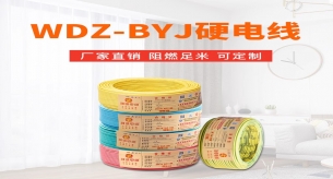 低煙無鹵電線有哪些特點？