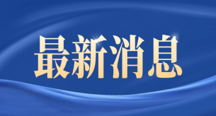 常見(jiàn)家用電線(xiàn)電纜的規(guī)格有哪些？