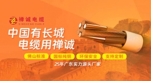 買電線為什么要選國標產(chǎn)品?
