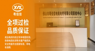 禪誠電纜 | 始于1999，國標全項保檢電纜，讓您用得放心！