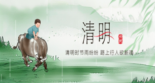 【電纜線國標(biāo)品牌】清明節(jié)的這些習(xí)俗，您了解多少？