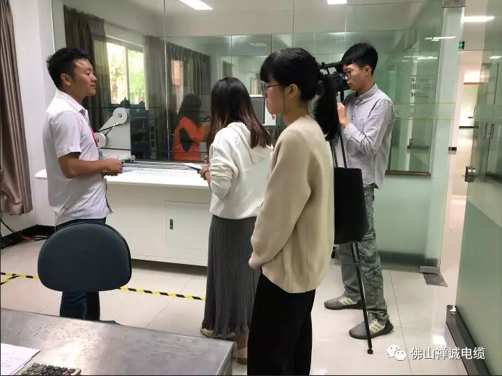 媒體帶您解讀和參觀佛山首家通過國(guó)家CNAS認(rèn)證的電纜企業(yè)