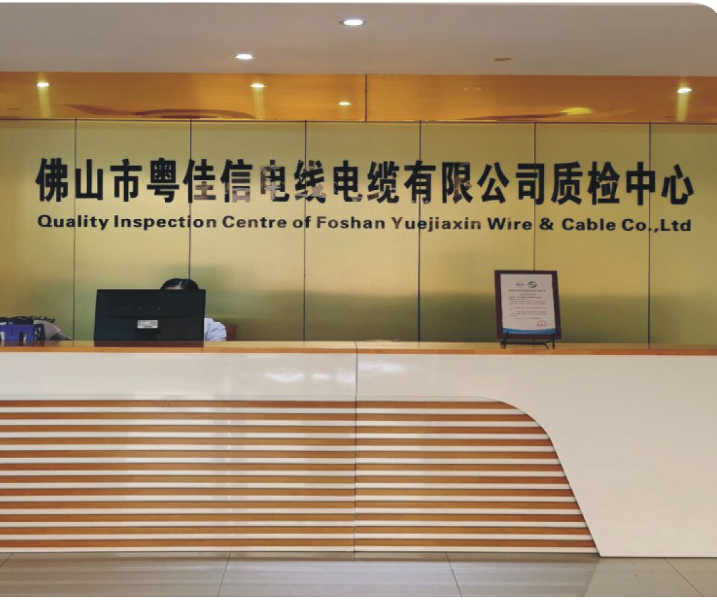 佛山首家通過國(guó)家CNAS認(rèn)證的電纜企業(yè)被佛山電視臺(tái)白坭廣播電視站報(bào)道啦