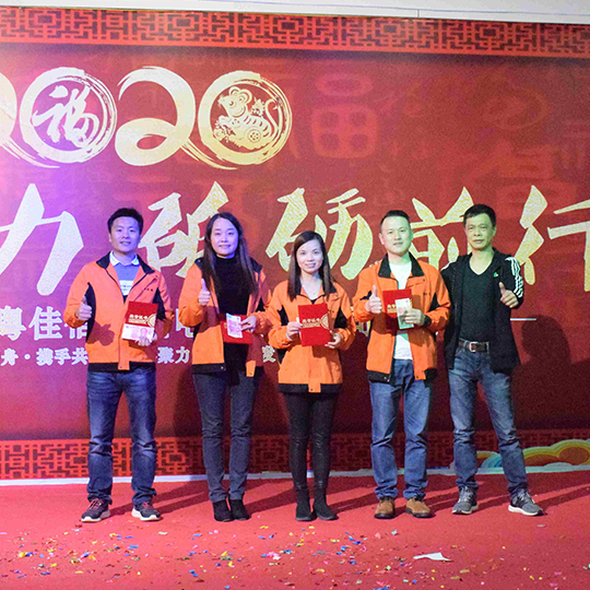 2020年年會