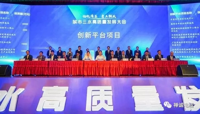 佛山市粵佳信電線電纜有限公司作為白坭鎮(zhèn)的受邀企業(yè)代表參加三水高質(zhì)量發(fā)展